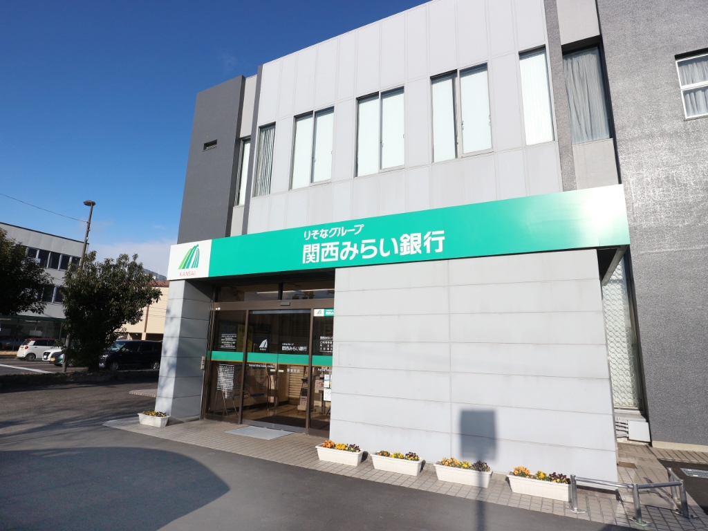 銀行　関西みらい銀行 栗東支店（銀行）まで363m