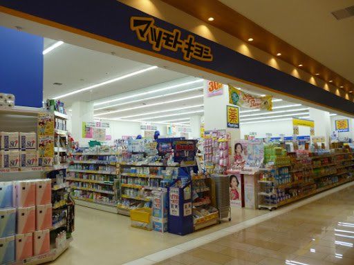 ドラックストア　マツモトキヨシフレンドタウン深江橋店（ドラッグストア）まで240m