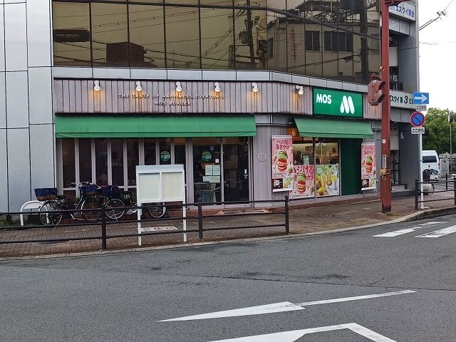 飲食店　モスバーガー萱島店様（飲食店）まで550m
