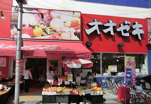 スーパー　スーパーオオゼキ 下北沢店（スーパー）まで309m