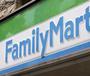 コンビニ　ファミリーマート新田東店（コンビニ）まで757m