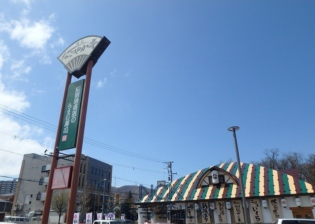 飲食店　なごやか亭（飲食店）まで291m