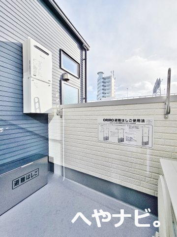 バルコニー　★バルコニー