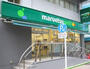 スーパー　マルエツプチ神田神保町二丁目店（スーパー）まで446m