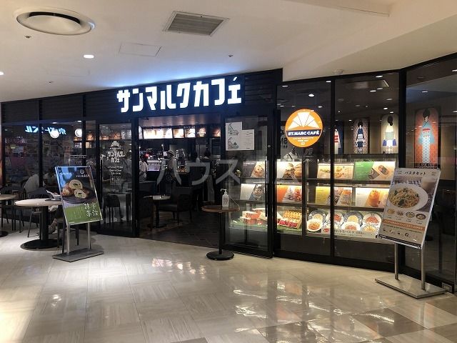 飲食店　サンマルクカフェ　ユアエルム八千代台店（飲食店）まで606m