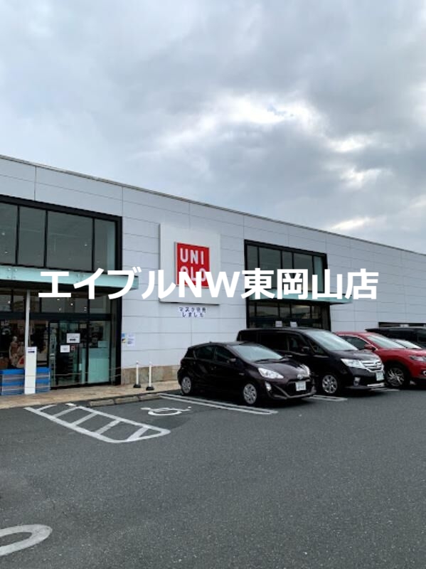 ショッピングセンター　ユニクロ岡山十日市店（ショッピングセンター）まで1137m