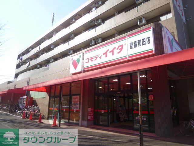 コンビニ　コモディイイダ聖蹟和田店（コンビニ）まで190m