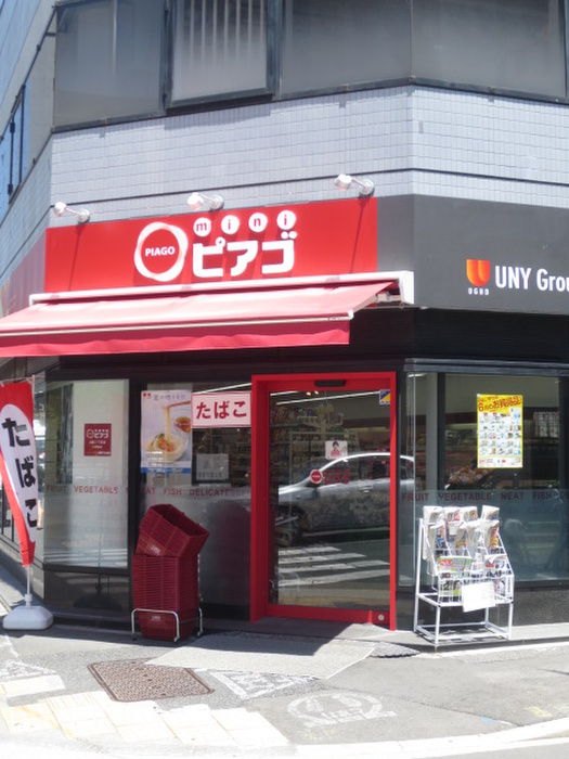 その他　ピアゴ（その他）まで250m