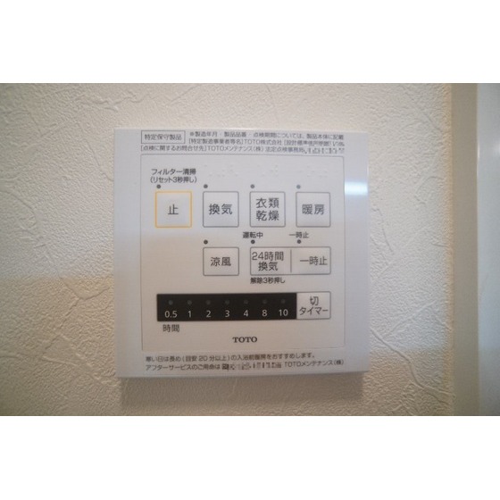 その他設備　浴室乾燥機