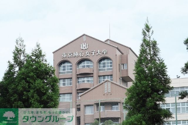 その他　私立東京純心大学（その他）まで630m