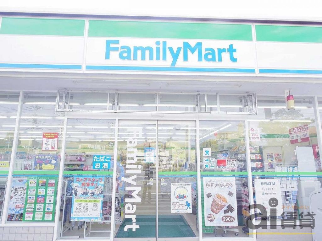 コンビニ　ファミリーマート塩味朝霞溝沼店（コンビニ）まで1180m