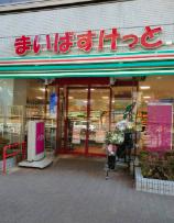 スーパー　まいばすけっと新大橋1丁目店（スーパー）まで445m
