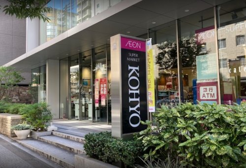 スーパー　コーヨー　内本町店（スーパー）まで685m