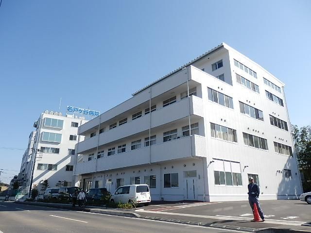 病院　名戸ヶ谷病院（病院）まで2100m