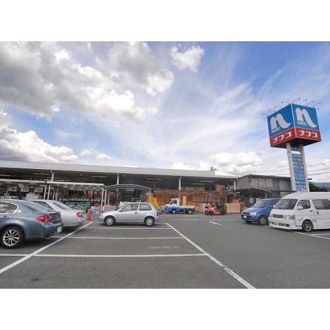 ホームセンター　ナフコ（ホームセンター）まで270m