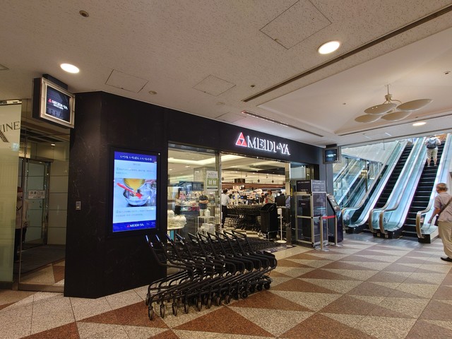 スーパー　MEIDI－YA　STORE広尾ストアー（スーパー）まで776m