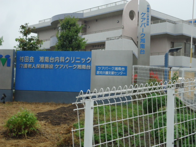 病院　湘南台内科クリニック（病院）まで866m