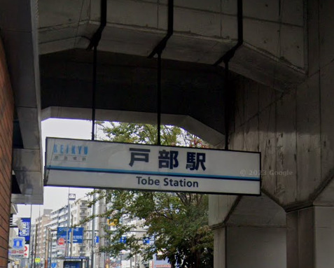 スーパー　文化堂 横浜高島店（スーパー）まで611m