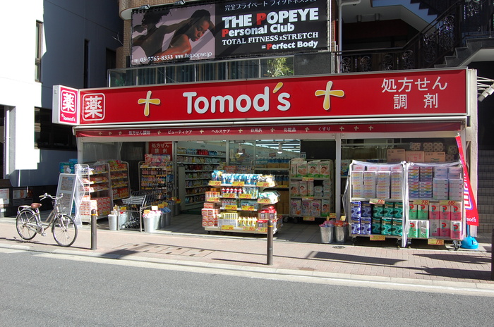 ドラックストア　トモズ麻布十番店（ドラッグストア）まで150m