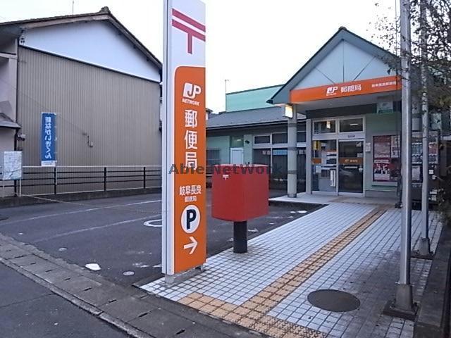 その他　岐阜福光郵便局