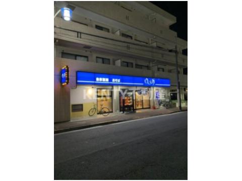 飲食店　ゆで太郎久が原店（飲食店）まで519m