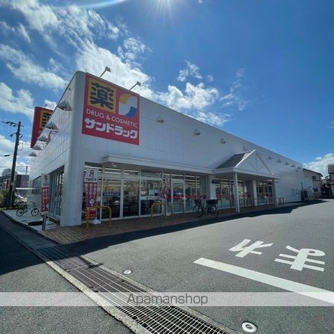 ドラックストア　サンドラッグ（ドラッグストア）まで241m