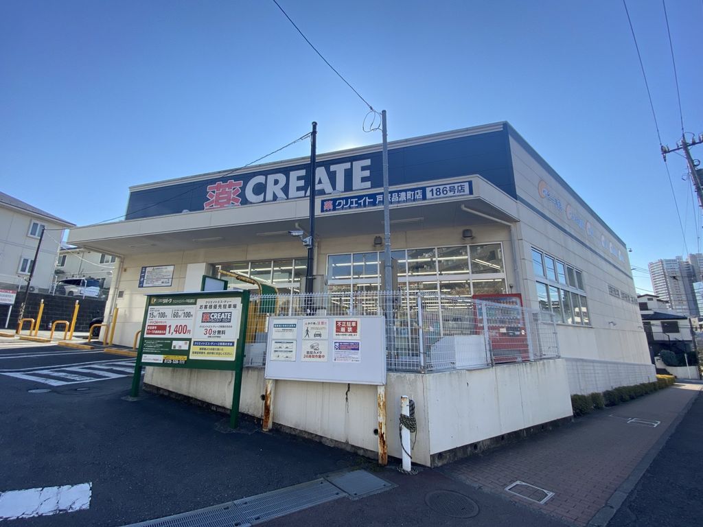 ドラックストア　クリエイト戸塚品濃町店（ドラッグストア）まで810m