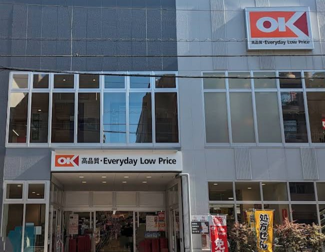 スーパー　オーケー 住吉店（スーパー）まで445m