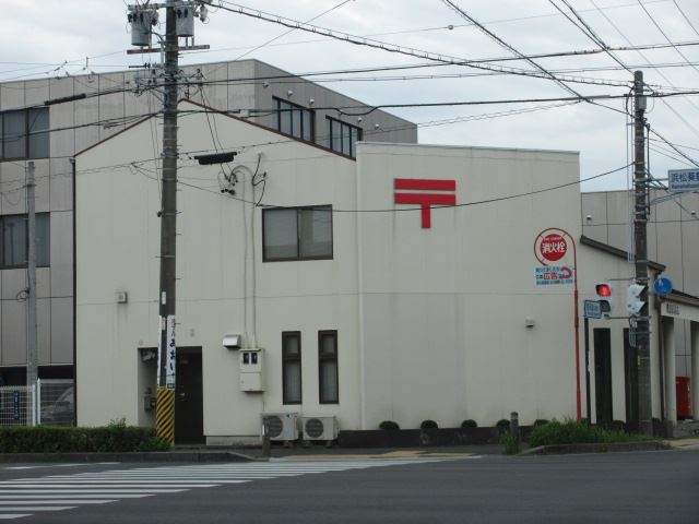 郵便局　浜松葵郵便局（郵便局）まで550m