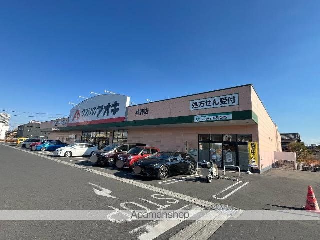 その他　クスリのアオキ井野店（その他）まで444m