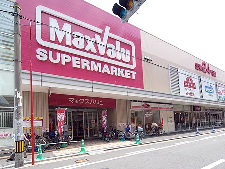 スーパー　マックスバリュ小阪店（スーパー）まで600m