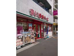 スーパー　まいばすけっと 西巣鴨1丁目店（スーパー）まで252m