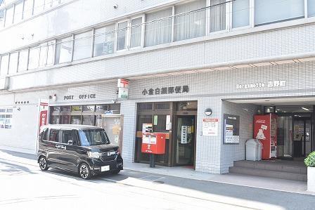 郵便局　小倉白銀郵便局（郵便局）まで120m