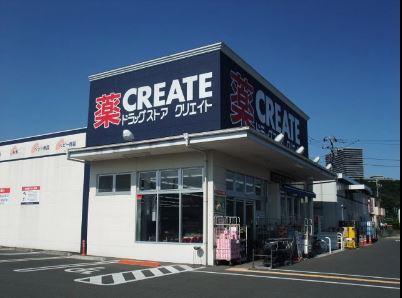 ドラックストア　クリエイトエス・ディー大井松田店（ドラッグストア）まで643m