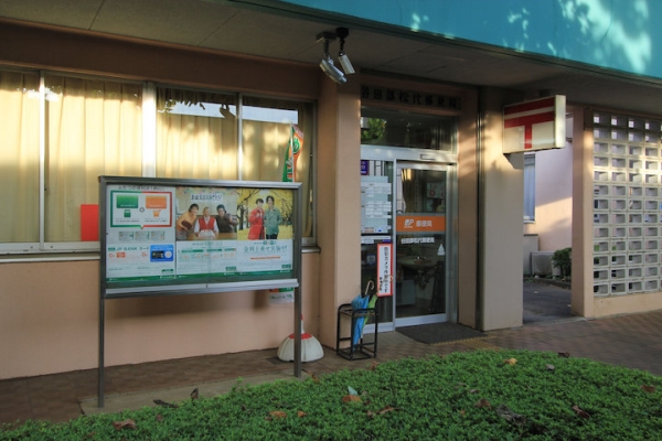 その他　谷田部松代郵便局（その他）まで1648m