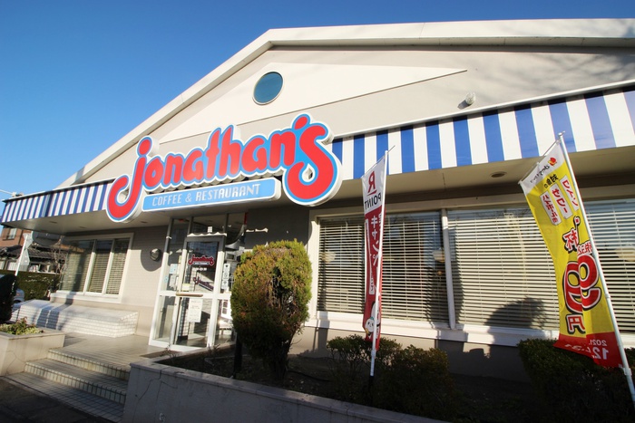飲食店　ジョナサン（飲食店）まで300m