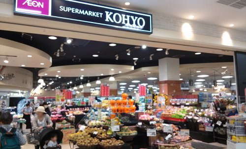 スーパー　KOHYO(コーヨー) 内本町店（スーパー）まで220m