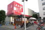 スーパー　オオゼキ祐天寺店（スーパー）まで600m