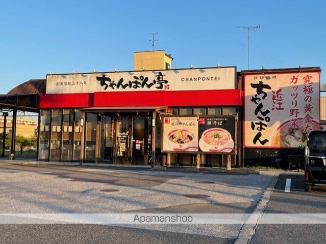 飲食店　ちゃんぽん亭　近江八幡店（飲食店）まで883m