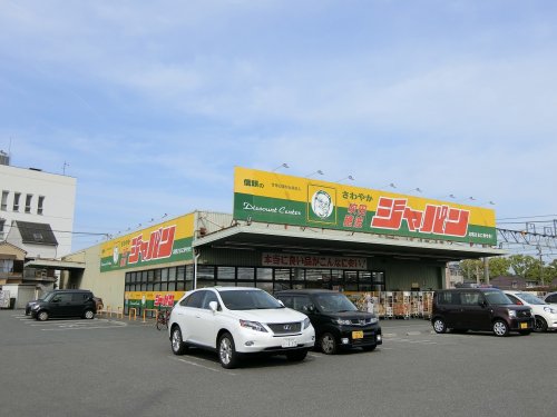 その他　ジャパン 吹田穂波店（その他）まで2099m