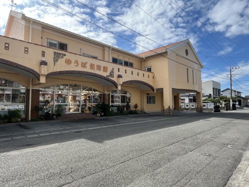 幼稚園・保育園　夕葉保育園（幼稚園・保育園）まで2266m