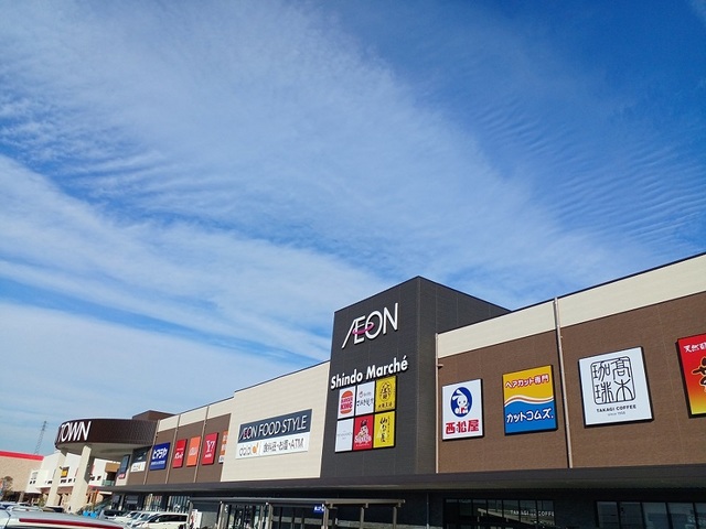 ショッピングセンター　イオンタウン様（ショッピングセンター）まで1400m