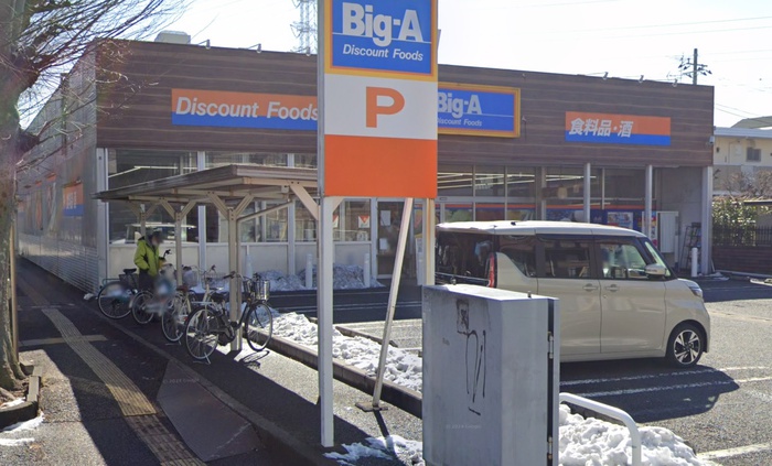 スーパー　Big-A（スーパー）まで163m