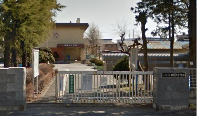 小学校　市立日進北小学校（小学校）まで580m