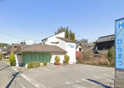 病院　クリニックひらまつ（病院）まで683m