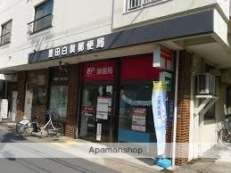 郵便局　墨田白鬚郵便局（郵便局）まで199m