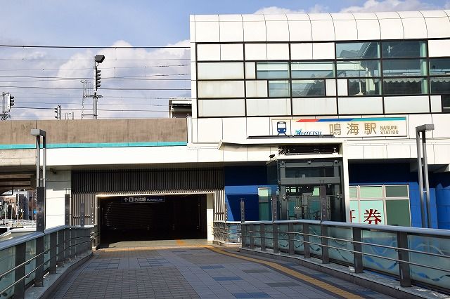 その他　名鉄 鳴海駅（その他）まで550m