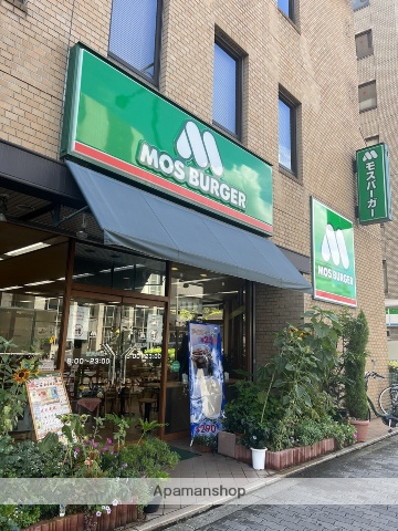 飲食店　モスバーガー十三店（飲食店）まで459m