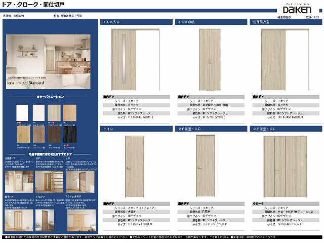 居室・リビング