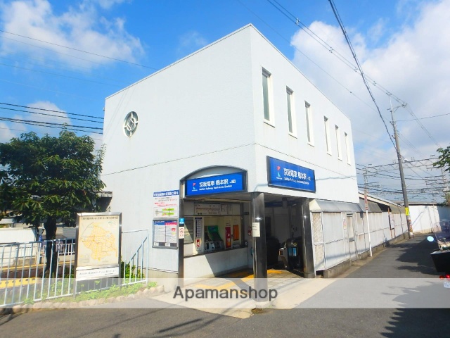 その他　橋本駅（その他）まで924m